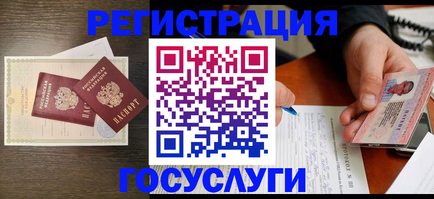 временная регистрация собственник в Ленинске
